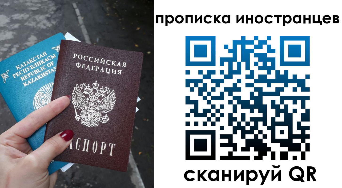 временная регистрация в Новопавловске