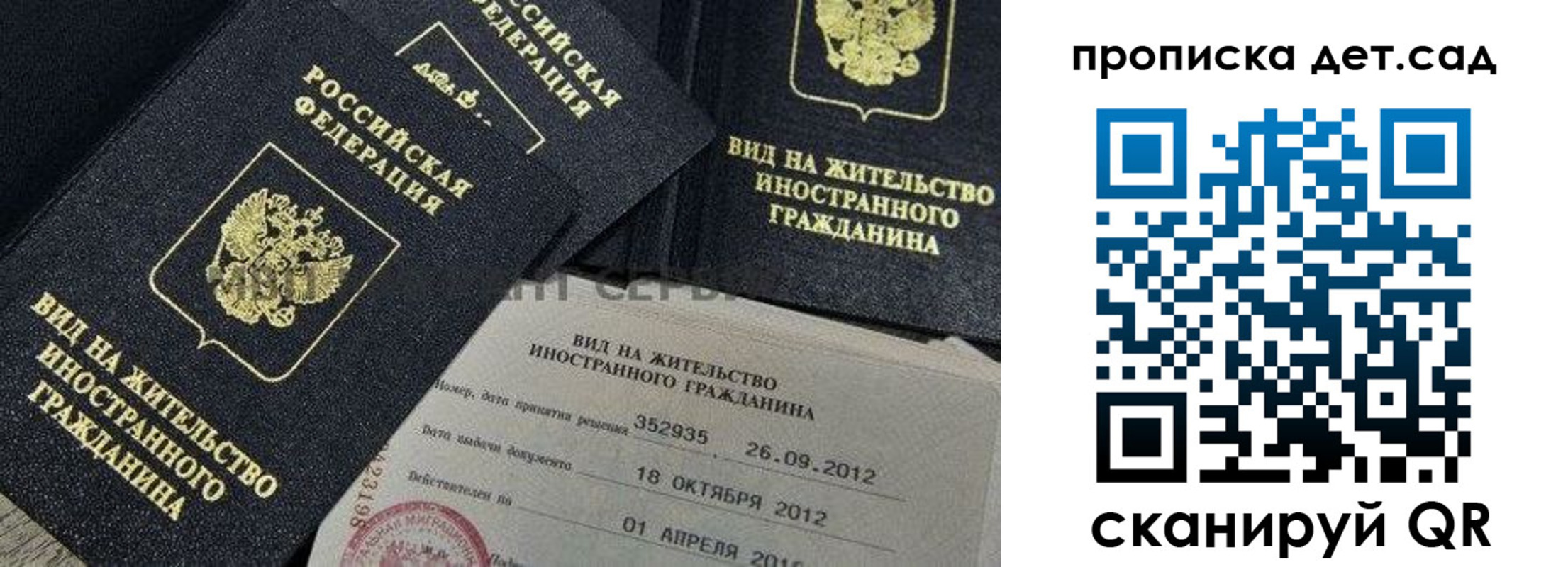 прописка поиск в Новопавловске