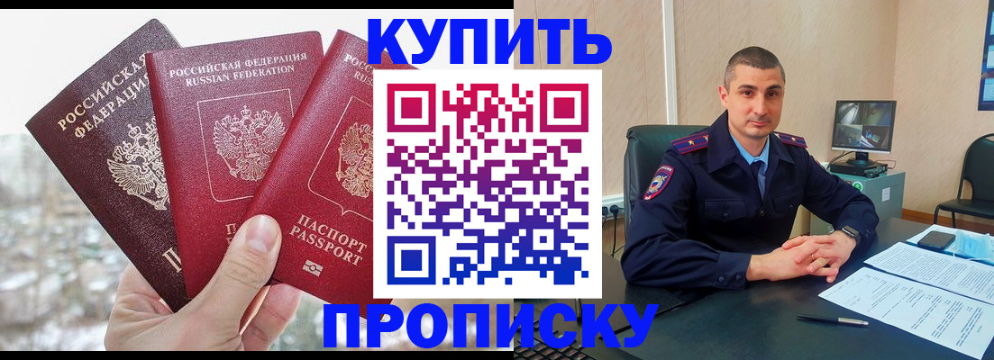 регистрация в Новопавловске